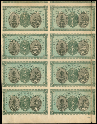 1924年四川省银行1000文铜元券未裁切8连体，库存票，VF品相，有软折，右边微裂，罕见