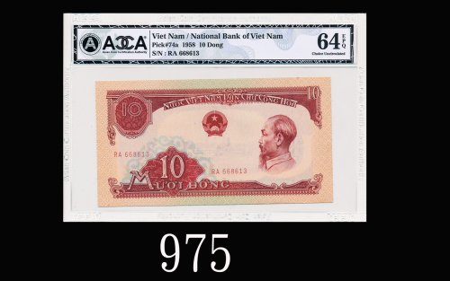 1958年越南国家银行10盾1958 National Bank of Viet Nam 10 Dong, s/n RA668613 ACCA EPQ64 Choice UNC