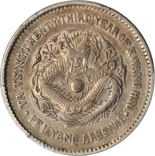 北洋造光绪23年壹圆圆眼 PCGS XF Details