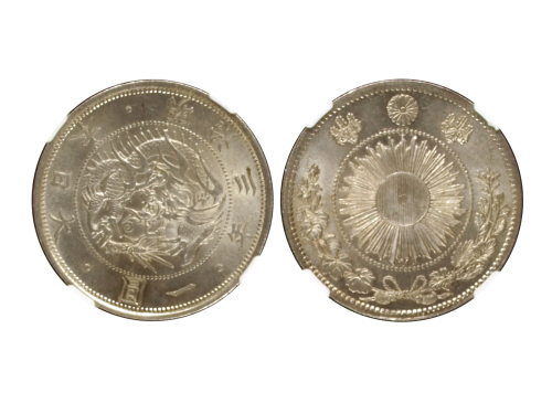 1870年（明治三年）日本一圆银币，缺“贝”版，Type 3，NGC MS63