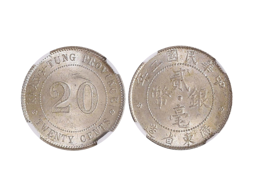 广东省造民国二年贰毫 NGC MS 64