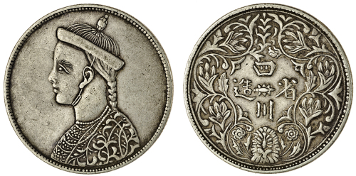 四川省造卢比卢比无领横花 PCGS XF 45