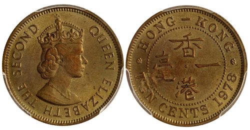 1978年香港1毫，背面透打错体，PCGS MS65
