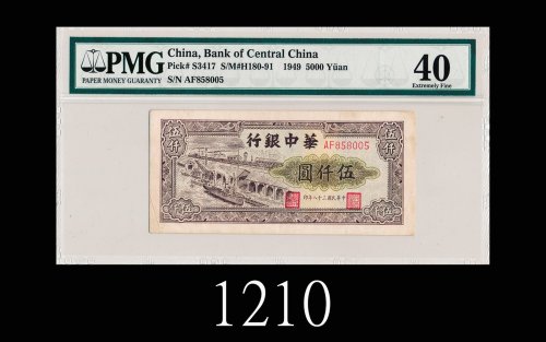 民国三十八年华中银行伍仟圆1949 Bank of Central China $5000, s/n AF858005. PMG 40 EF
