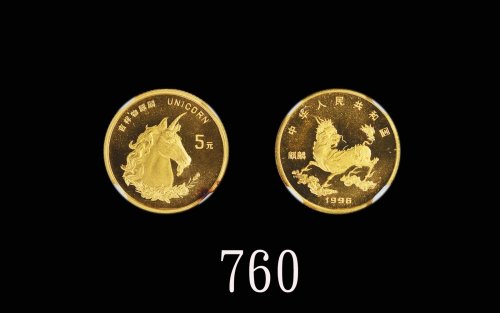 1996年麒麟纪念金币1/20盎司 NGC MS 69