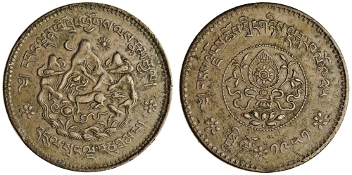 西藏50桑狮子样币 PCGS SP 45