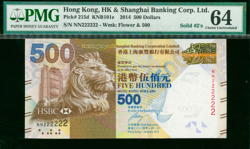 2014年汇丰银行500元，幸运号NN222222, PMG64