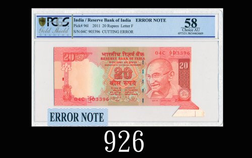2014年印度储备银行20卢比错体票2014 Reserve Bank of India 20 Rupees, s/n 04C 903396, butterfly error. PCGS 58 AU