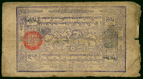 1913年西藏伍拾章噶，1B型黑印章，AF，少见