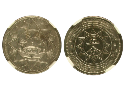 1915年湖北造中华民国五分镍币 NGC AU-Details
