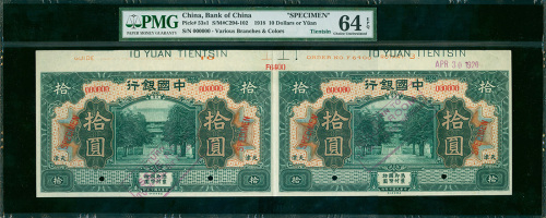 民国七年中国银行拾圆二连体带边纸及档案号样票，天津地名，PMG64EPQ