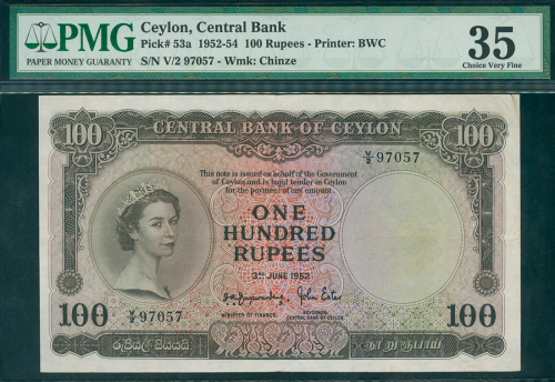 1952年锡兰中央银行100卢比，编号V/2 97057, PMG35