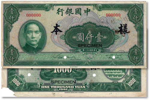 民国三十一年（1942年）中国银行美钞版壹仟圆样本券