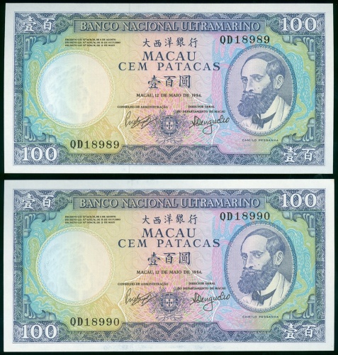 1984年澳门大西洋银行一佰圆一对，编号QD18989-90, 均UNC