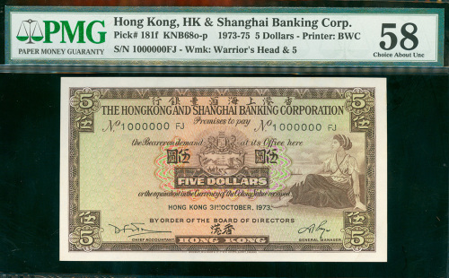1973年汇丰银行5元，幸运号1000000 FJ，PMG58
