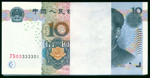 2005年五版人民币10元连号100枚原刀，编号JS03333301-400，内含准幸运号03333333, UNC品相