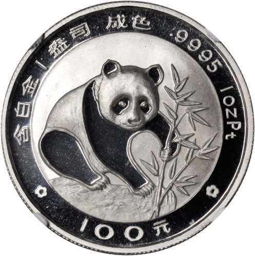 1988年熊猫纪念铂币1盎司 NGC PF 69