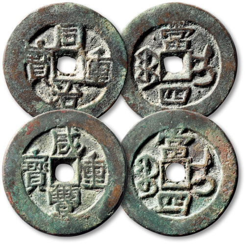 清代一组4枚 极美品