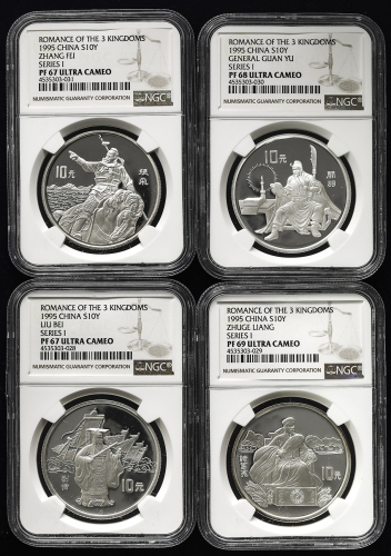 1995年《三国演义》系列(第1组)纪念银币27克全套4枚 NGC PF