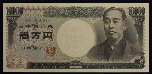日本 福沢谕吉10000円札 Bank of Japan 10000Yen(Fukuzawa) 平成13年(2001~) (UNC)未使用品