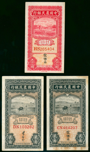 1935年中国农民银行纸币3枚一组，包括1角及2角两枚（不同签名），1角UNC品相，2角两枚VF品相