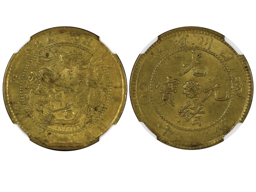 1903-05年四川省造光绪元宝当十文币 NGC MS 63