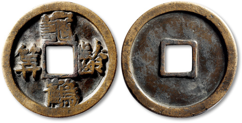 早期龟龄鹤寿花钱 上美品