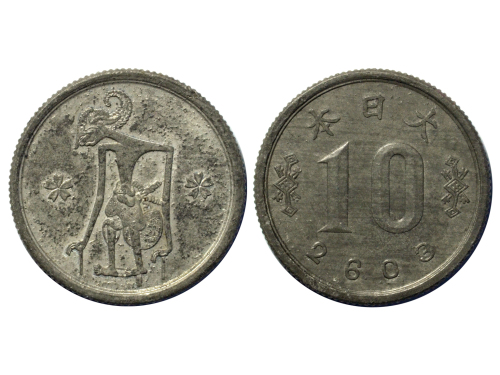 1943年（2603）荷兰东印度群岛大日本十钱锡币，未发行，近未使用
