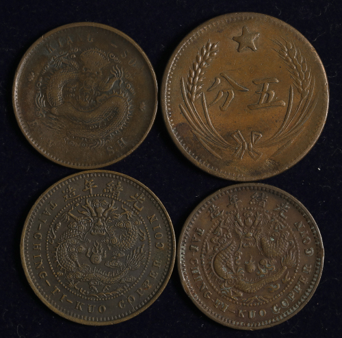 Lot of Modern coins 中国近代货币ロット 铜币 光绪元宝 江苏省五文 大清铜币 湖北省五文(2种) 中华ソビエト五分 返品不可 要下见 Sold as is No returns V