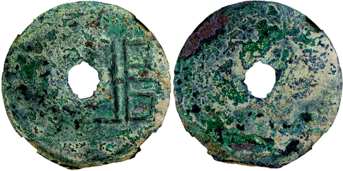 战国圜钱垣 GBCA 古-美品 78