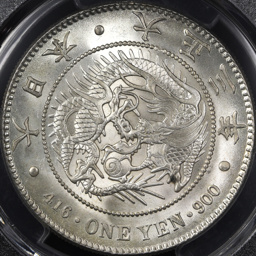 日本 新一圆银货(小型) New type 1Yen (Small size) 大正3年(1914)  PCGS-MS64 UNC+
