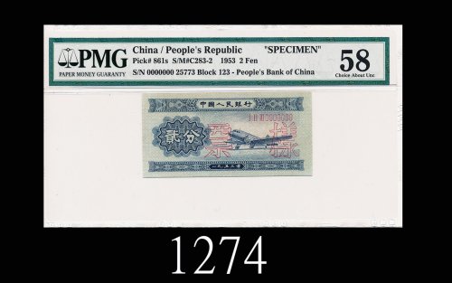 一九五三年中国人民银行贰分样票1953 The People s Bank of China 2 Fen Specimen, s/n 0000000, no. 25773. PMG 58 Choice