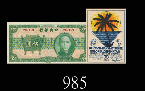 民国26年中央银行伍圆、1922年德国胶澳租借地纸钞75PF，两枚。九成新及边微黄未使用1937 The Central Bank of China $5 & 1922 Kiautschau 75 P
