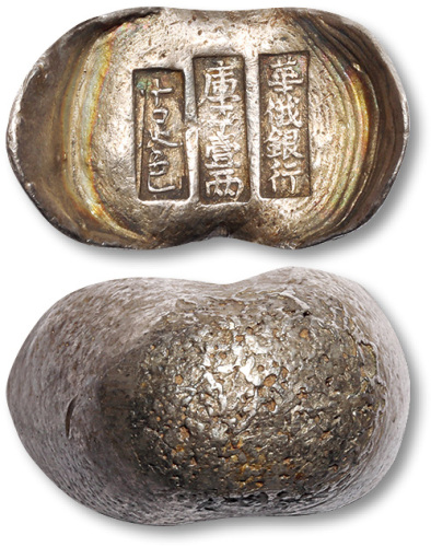 清“华俄银行·库平壹两·十足色”三排戳一两元宝形银锭一枚