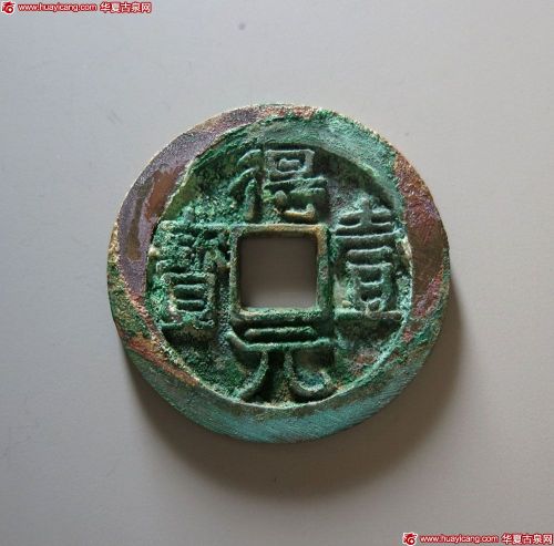 得壹元宝背上月