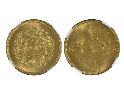 1903-06年浙江省造光绪元宝当十铜币 NGC MS 64