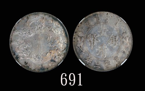 宣统年造大清银币壹圆宣三 NGC UNC-Details