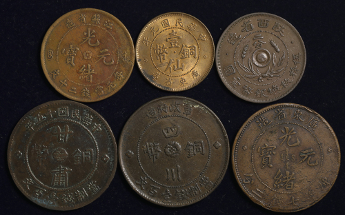 Lot of Modern coins 中国近代货币ロット 中国铜币 光绪元宝 广东省七銭二分铜打ファンタジー 江苏省二十文 甘粛铜币一百文 四川铜币一百文 陕西二分 广东一仙铜币 返品不可 要下见 