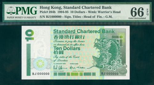 1994年渣打银行10元，幸运号BJ1000000, PMG66EPQ