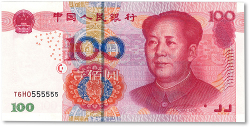 第五版人民币2005年壹佰圆