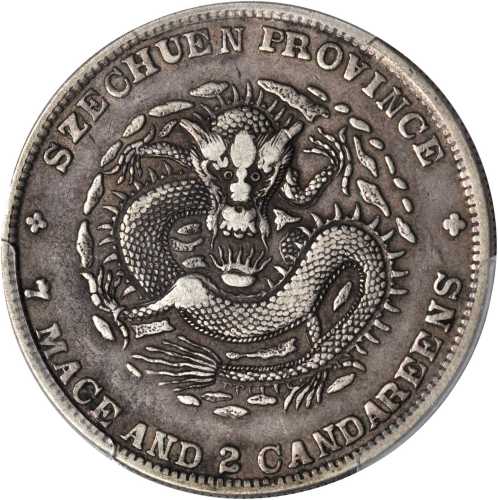 四川省造光绪元宝七钱二分 PCGS XF 40