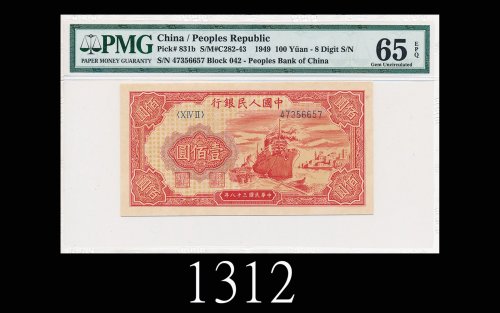 民国三十八年中国人民银行一佰圆，轮船1949 The People s Bank of China $100, s/n 47356657. PMG EPQ65 Gem UNC
