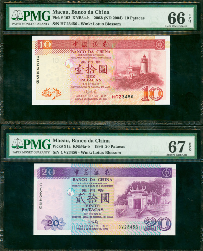澳门中国银行纸币2枚一组，03年10元及96年20元，分别为顺号HC23456及CV23456，PMG评66EPQ及67EPQ