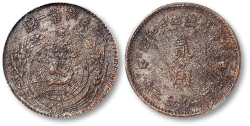 1932年中华苏维埃共和国贰角 GBCA 机-VF 02-清洗
