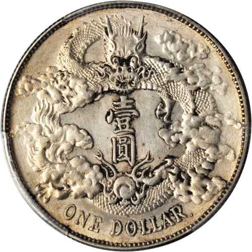 宣统年造大清银币壹圆宣三带点 PCGS AU Details