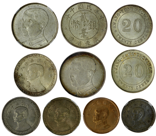 民国银/镍币9枚一组 NGC/PCGS