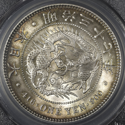 日本 新一圆银货(小型) New type 1Yen (Small size) 明治37年(1904) PCGS-MS63 UNC