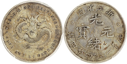 浙江省造光绪一钱四分四厘银币，PCGS AU Details