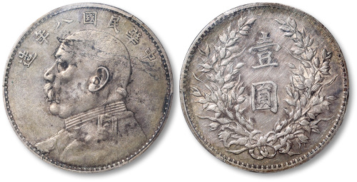 袁世凯像民国八年壹圆普通 PCGS XF 45