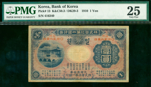 1910年韩国银行券1円，编号416340， PMG25